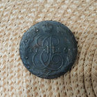 5 копеек 1785