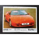 Вкладыш от жвачки TURBO 153 #0006-J01P4