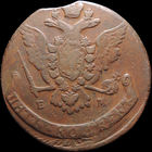 5 копеек 1767 ЕМ, Отличная! С 1 Рубля! Смотрите другие лоты!