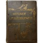 Модерн Антикварная книга Книга по архитектуре BERLINER ARCHITEKTURWELT
