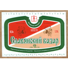 Этикетка пива Славянский базар Витебский ПЗ М758