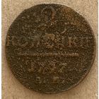 Монета 2 копейки 1797 год Павел I