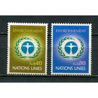 ООН (Женева) - 1972 - Конгресс по окружающей среде - [Mi. 25-26] - полная серия - 2 марки. MNH.  (Лот 88HR)-TG3P6