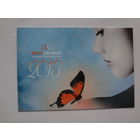 Календарик 2013 г. БелИНЭКО. Сохраним тепло вашего дома.