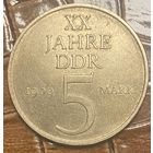 Монета 5 марок 1969 год. 20 лет ГДР