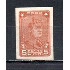 Стандартный выпуск СССР 1929 год 1 марка