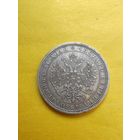 1 рубль 1878 года СПБ-НФ. Серебро. Гурт надпись. Отличная монетка. СМОТРИТЕ ДР. МОИ ЛОТЫ. Большая распродажа!