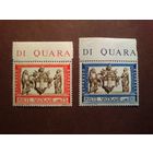 Ватикан 1960 г.Дела милосердия./16а/
