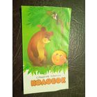 Обёртка от шоколадки\2