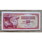 Werty71 Югославия 100 динаров 1981 банкнота