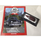 ГАЗ-12 ЗИМ-12 Деагостини 1:43 Обмен возможен Автолегенды СССР Deagostini