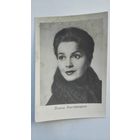 Актриса Элина Быстрицкая