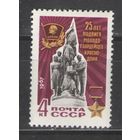 Марки СССР. 1967г. Молодогвардейцы Краснодона.