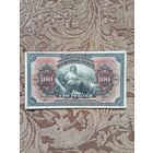 Банкнота дальневосточного временного правительства