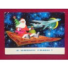 С Новым Годом! Пармеев. 1976 г.