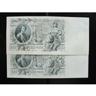 500руб. 1914г. UNC из пачки, номера подряд, 100руб/шт.