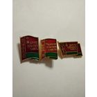 Лот депутаты БССР три штуки