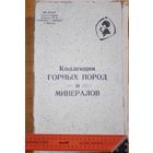 Коллекция СССР