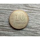 Werty71 Таджикистан 10 дирам 2018 дирамов