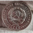 20 копеек 1927 год, СОХРАН! aUNC