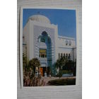 1970; Тюккель В., Южный берег Крыма. Дом отдыха "Красное знамя"; чистая (изд. "Правда").