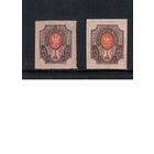 Россия-1917 (Заг.152) ** ,  26-й выпуск,оттенки