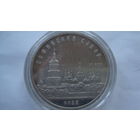 5 рублей 1988 г.