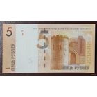 5 рублей РБ 2019 г.в. Серия ВВ - UNC, из банковской пачки.