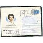 Беларусь. ХМК. Конверт п.п. Провизорий. Гашение Новополоцк 1993