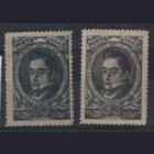 Заг. 866/67. 1945. А.С. Грибоедов. ЧиСт.