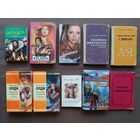 10 бэушных книг для чтения на природе, отдыхе одним лотом за 6 р., см. описание лота (3595)