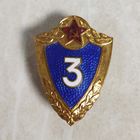 Нагрудный знак. Классный специалист ВС СССР для во военнослужащих срочной службы образца 1954 года.