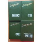 Американская трагедия. Стоик. Финансист. Титан Собрание романов в 5-ти томах