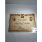 Похвальная грамота БССР.1940 г.