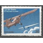 Индия. Самолёт и планер. 1979г. Mi#806.