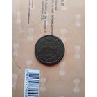 2 Копейки 1812 года