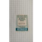 Талонна одну поездку. Серия ГГ-005 г.Глубокое 2025 г.