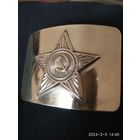 Пряжка Бляха Пряга СССР