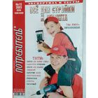 Каталог товаров Потребитель