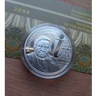 В. Дунин–Марцинкевич. 200 лет. 10 рублей 2008