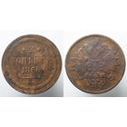 2 копейки 1860 ЕМ