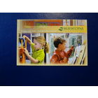 Календарик (?) г.  Белгосстрах (2).