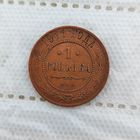 1 копейка 1911 г.