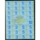 Беларусь 1991 75 руб. картка спажыуца 1 выпуск UNC