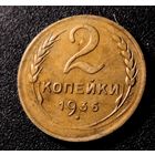 2 копейки 1936. Редкий штамп (возможно?)