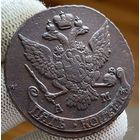 5 копеек 1790 АМ! Состояние! МЦ!