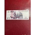 Россия 500 рублей 1997 (модификация 2004) караблик