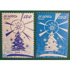 2006 С Новым годом! Беларусь