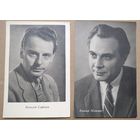 Артисты кино. Сафонов. Матвеев. Минск. 1962 г. Цена за 1