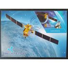 Беларусь 2016 КМ спутник связи Белинтерсат-1, 35 экз.